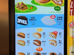 -泽田本家·铜锣烧(美罗城店)