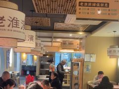 -老淮滨-蚌埠非遗小吃(淮河路店)