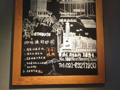 -星巴克(人民公园店)