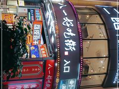 -八一路好吃街(雨田商务大厦店)