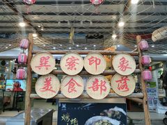 -巽寮印象美食部落餐厅·海鲜·地方特色菜(惠州体验店)