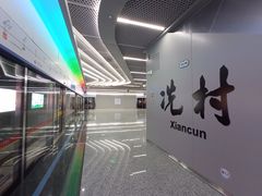 -十四涌水产中心