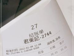 -君东记本帮面馆(天钥桥路店)