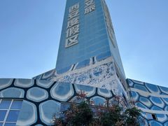 -华夏文旅西安度假区