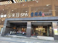 -云间宿茶空间(嘉杰国际广场店)