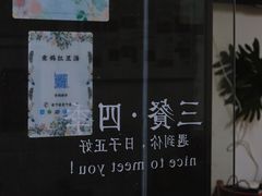 -袁妈红豆汤(重庆总店)