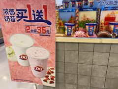 -DQ·蛋糕·冰淇淋(合生汇店)