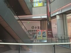 -烹然四季椰子鸡火锅(姚家园万象汇店)