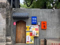 -中华圣公会教堂旧址