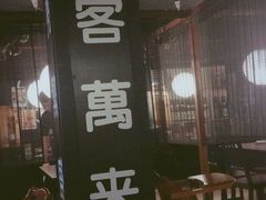 -日本料理神拉面