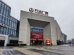 -万达广场(龙湾店)
