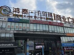 -槐店王婆大虾(开发区店)