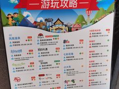 -清远熹乐谷温泉度假酒店