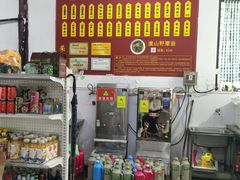 -兴福老面馆(寺路街店)