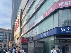 -南粥北面(东大桥店)