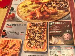 菜单-必胜客(吾悦国际广场店)
