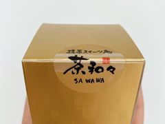 -茶和々(茶和々 小樽店)
