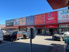 -爱玛裕家居购物广场