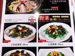 菜单-喜运来酒楼(江南大道店)
