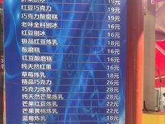 -王中王刨冰