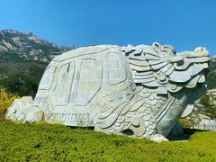-崂山巨峰游览区