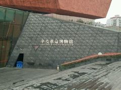 -辛亥革命博物院北区