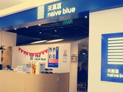 -天真蓝照相馆(西安南门王府井LAB店)