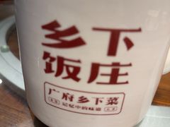-广府乡下·饭庄(新港东路店)
