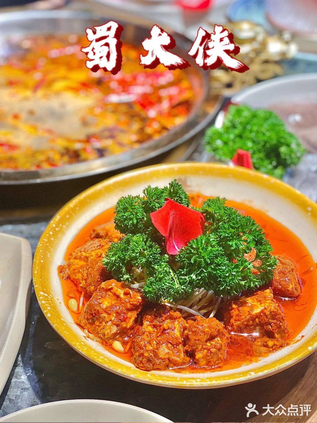 暖心暖胃火锅季 必选蜀大侠🌶️