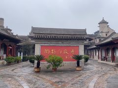 -阎锡山故居