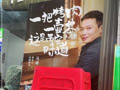 -清真·马峰烤肉(小学习北巷店)