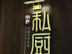 -炳胜私厨(万象前海店)
