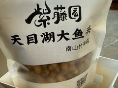 -紫藤园·天目湖大鱼头(南山竹海店)