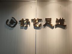 -舒艺影院式足道