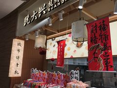 -阮大兴糕团(滨江宝龙店)