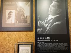 -北京人艺戏剧博物馆