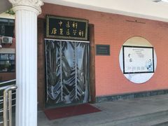 -佘山镇社区卫生服务中心