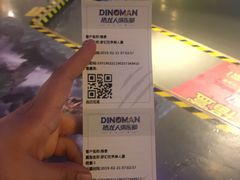 -恐龙人俱乐部