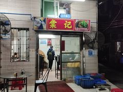 -棠记大排档(海珠店)
