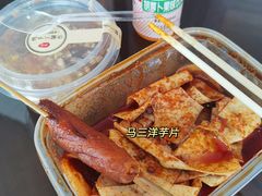 -马三洋芋片(兰州总店)