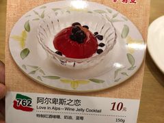 -萨莉亚意式餐厅(特力时尚汇店)