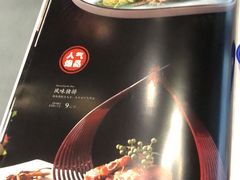 -俏巴渝·家宴·生日宴(锦绣城店)