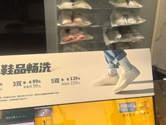 -福奈特洗衣洗鞋(东方路店)