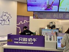 -一只酸奶牛(来福士店)