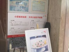 -小厨娘淮扬菜(天印大道店)