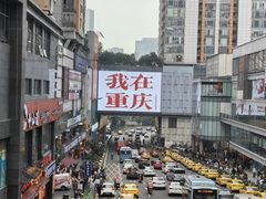 -观音桥步行街