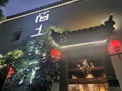 门面-陌上花开餐厅(云山路店)