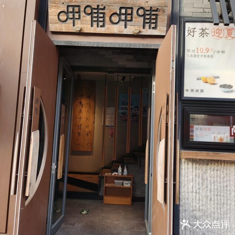 我的妈呀！我不说你知道这是呷哺吗