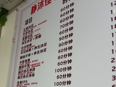 -静沐人生养生馆(佳宁娜分店)