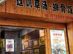 -王桂峰特色小吃(浔阳路店)
